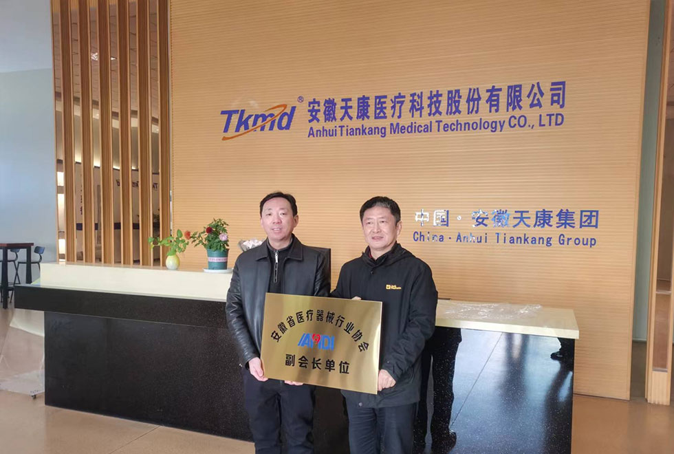 The Anhui Province Medical Device Industry Association came to Anhui Tiankang Medical Technology Co., Ltd. for research and guidance